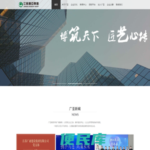 江苏广亚集团