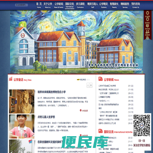 金苹果公学