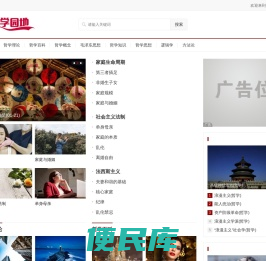 哲学知识