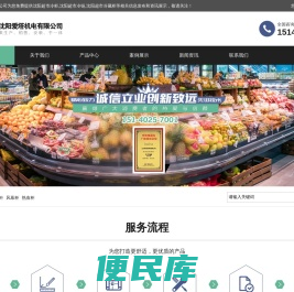 沈阳超市冷柜