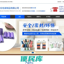 东莞市美伦包装有限公司