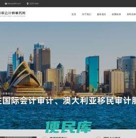 北京京审会计师事务所有限公司