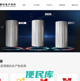 泉州嘉德利电子材料有限公司