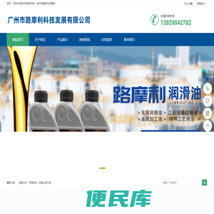广州市路摩利科技发展有限公司