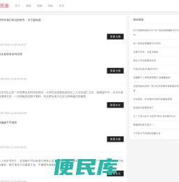 爱图趣