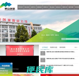 泰山创业投资有限公司