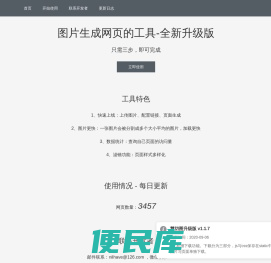 慧切图