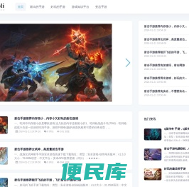 好玩的游戏攻略知识平台