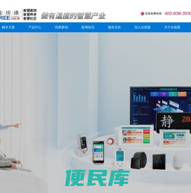 全视通官网