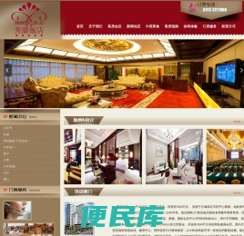 保定市秀兰饭店有限公司