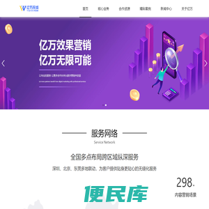 北京亿万无线信息技术有限公司