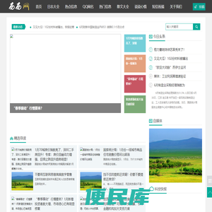 西西网