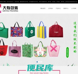 覆膜无纺布袋