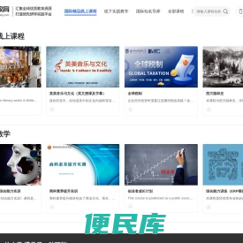名华数字化教学实训平台