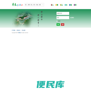 蕲春站