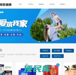 长沙市正德贤健康药房有限公司