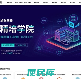 合肥旭联