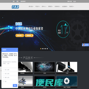 富瑞德测控仪器官方网站,影像测量仪,二次元影像仪,三次元测量仪,光学影像测量仪,尺寸测量仪器,立式影像测量,电子测量仪器,复合式影像测量仪,影像测量仪厂家