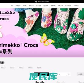 crocs