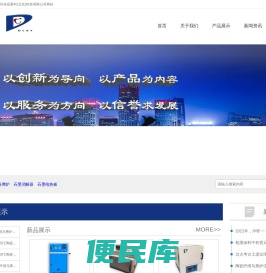 东辰爱科(北京)科技有限公司