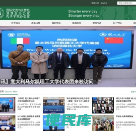 湖北大学国际交流与合作处