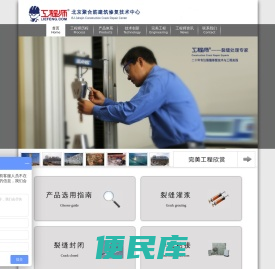 裂缝处理