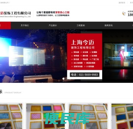 上海今迈装饰工程有限公司