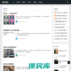 莎纯科普网