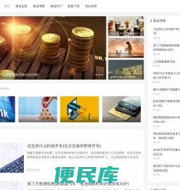 理财笔记