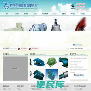 昆明市官渡区龙诚机电经营部,云南反应釜,昆明反应釜,昆明减速机,昆明反应釜配件,云南减速机,昆明反应釜批发商,昆明减速机批发销售云南反应釜