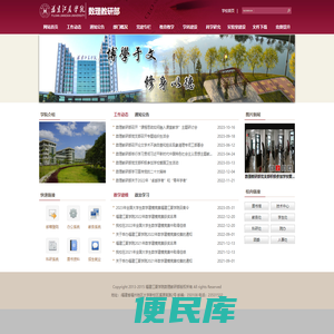 数理教研部