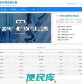 福州卓瑞科技