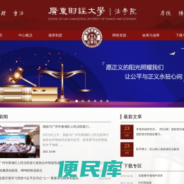 法学实验教学中心