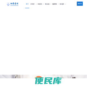 如皋四维诊所