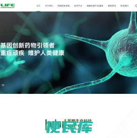 上海莱馥生命科学技术有限公司