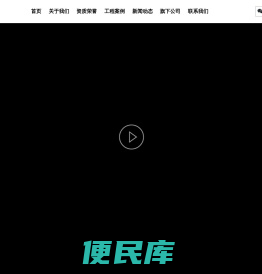 河南正华置地建工集团有限公司