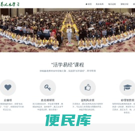 周易风水｜活学易经，趋吉避凶