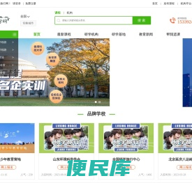 中国研学旅行网