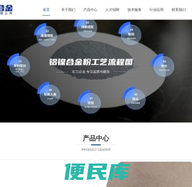 富美合金（杭州）有限公司