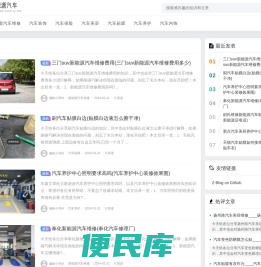 新能源汽车维修