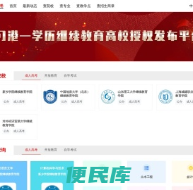 学习港