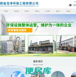 江西省龙净环保工程有限公司