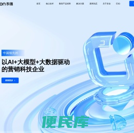 东信营销科技