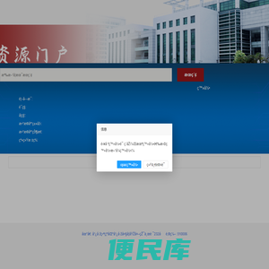 广州中医药大学资源门户