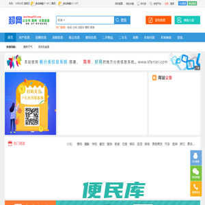 郯网