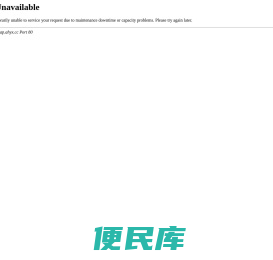 岳西热线