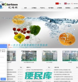 汇通源