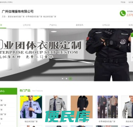 夏装短袖保安服厂家