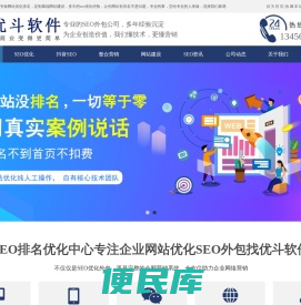 网站建设