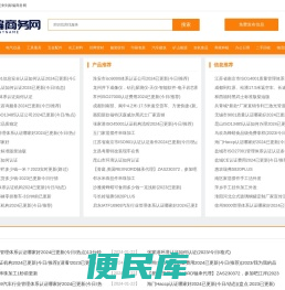 商家信息